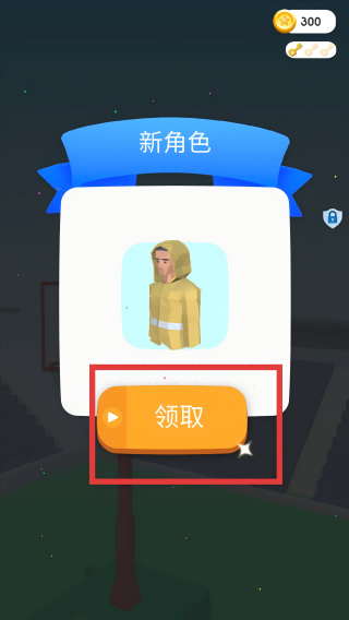 欢乐篮球