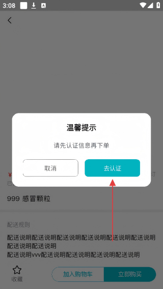 药升祥