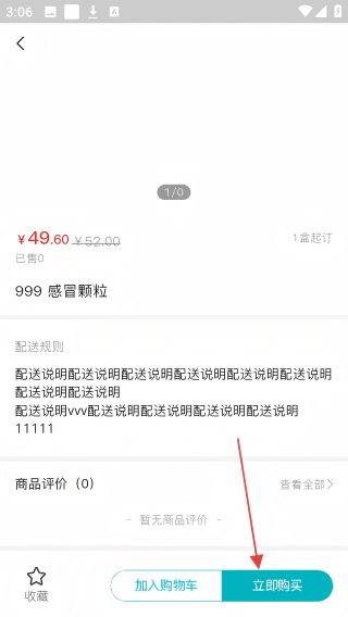 药升祥