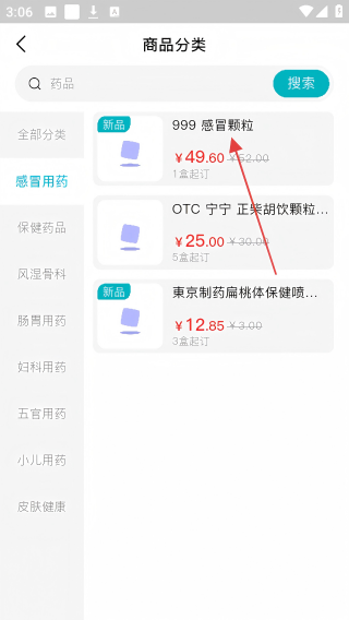 药升祥