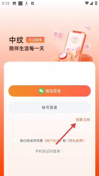 中纹丝路