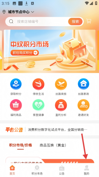 中纹丝路