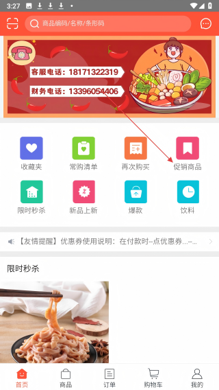 江洲行商贸