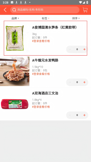 江洲行商贸