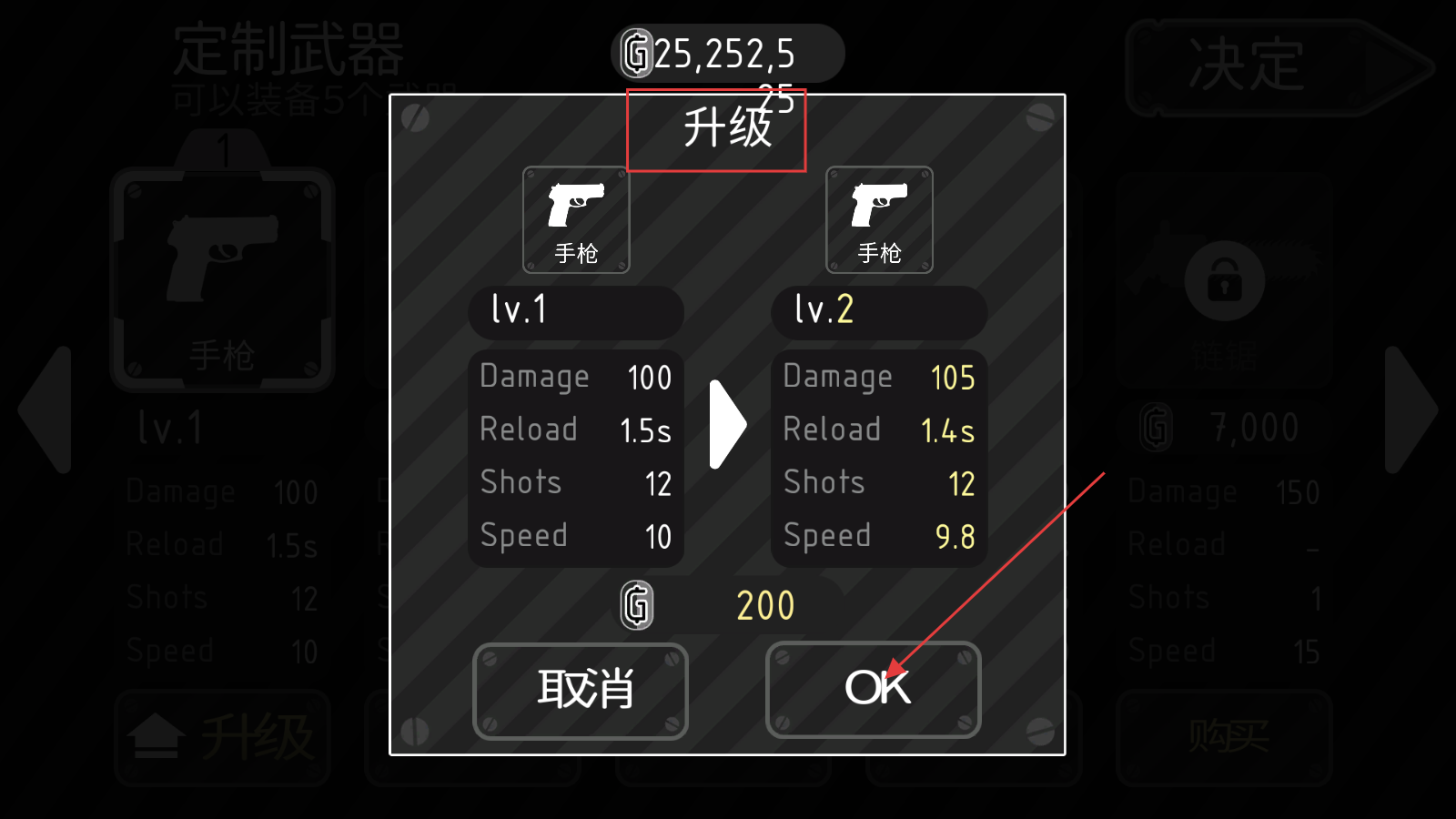 火柴人神枪手