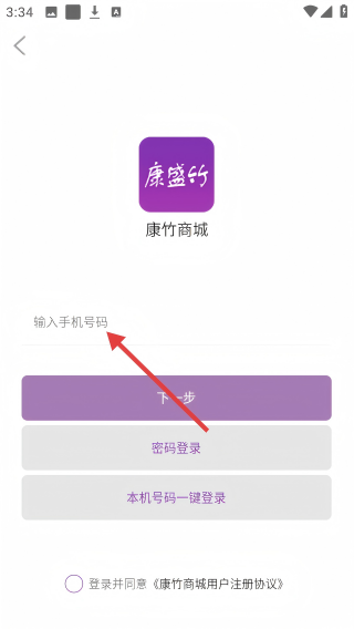 康竹商城