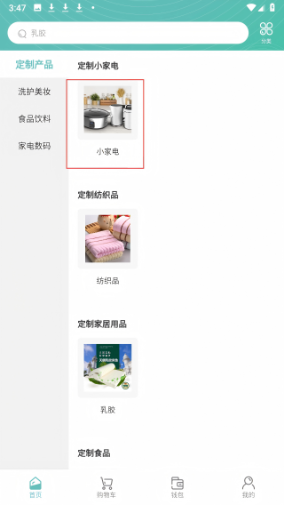 万兔商城