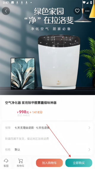 万兔商城