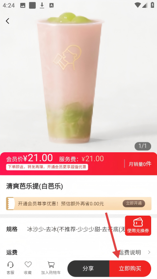 帮你买商城