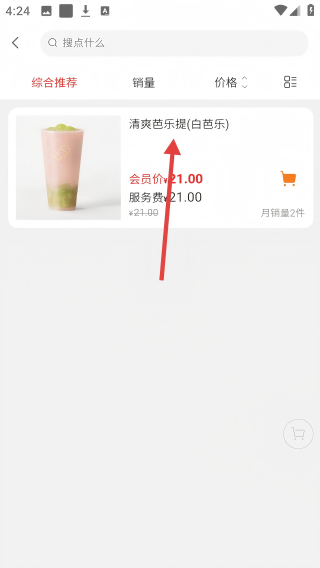 帮你买商城