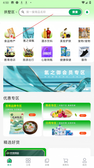 双塔好物
