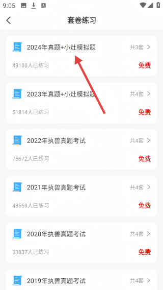 兽医小灶
