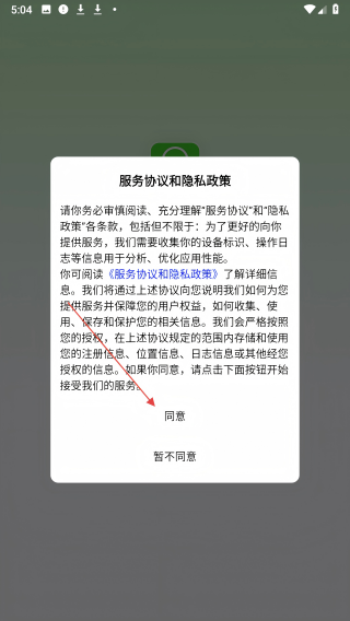 天地安防