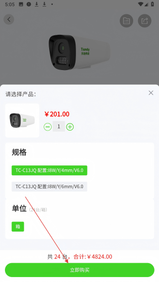 天地安防