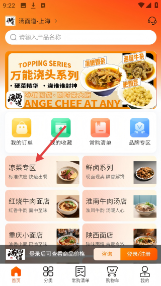 汤面道