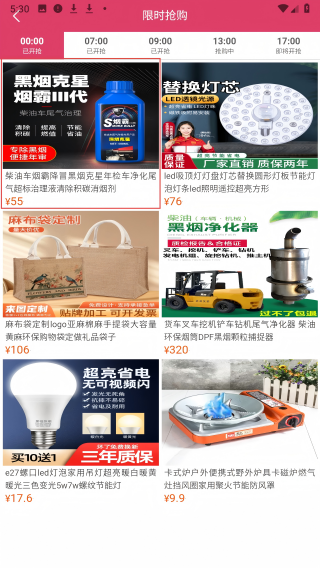 环保平台