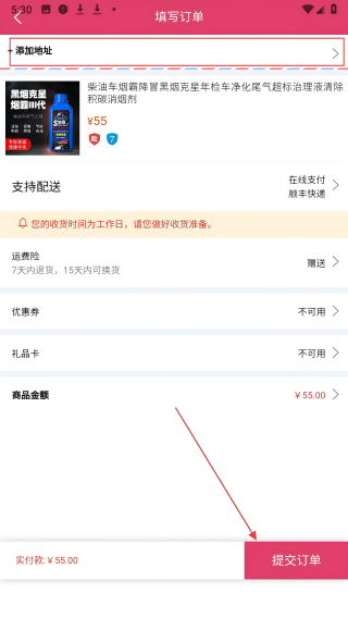 环保平台