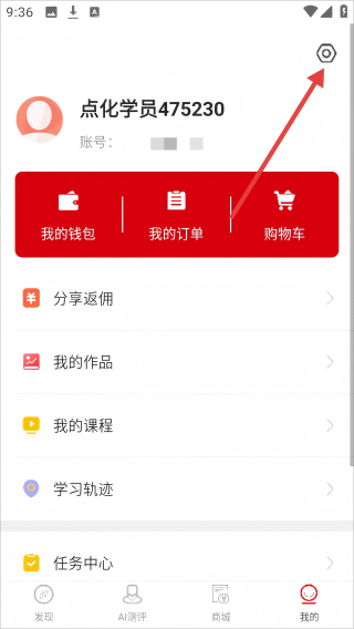 点化教育