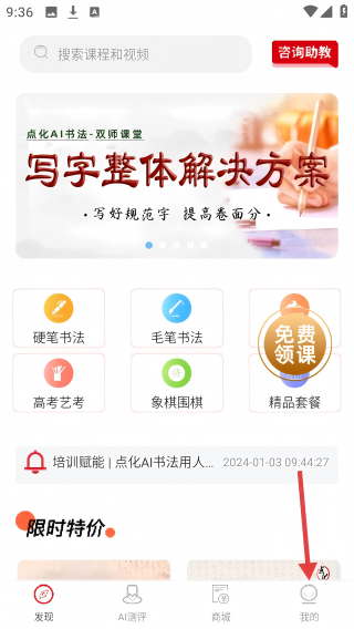 点化教育