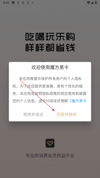 魔方黑卡
