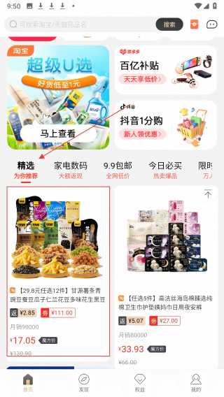 魔方黑卡