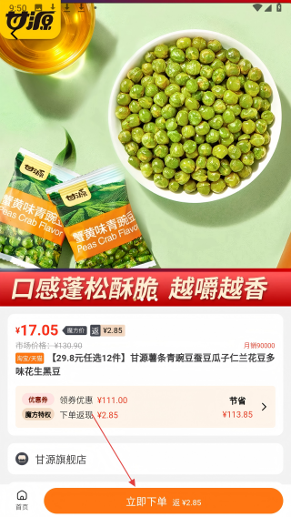 魔方黑卡