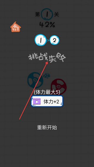旋转球球