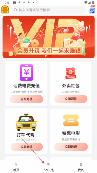 快速省