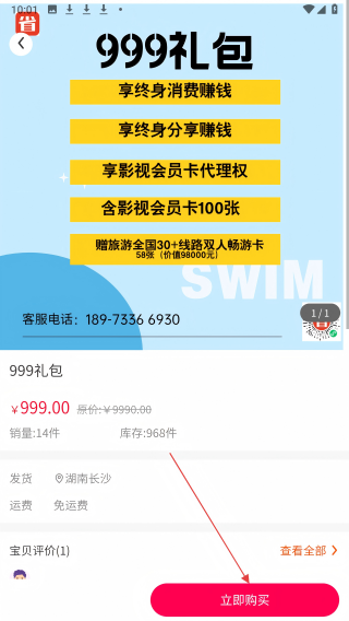 快速省
