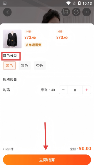 批批网服装批发