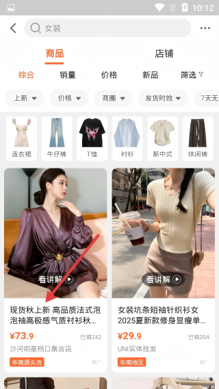 批批网服装批发