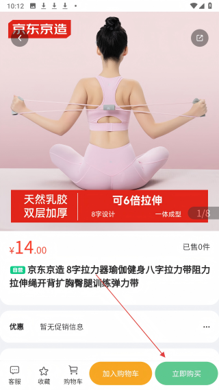 通用健康商城