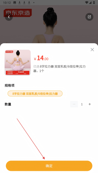 通用健康商城