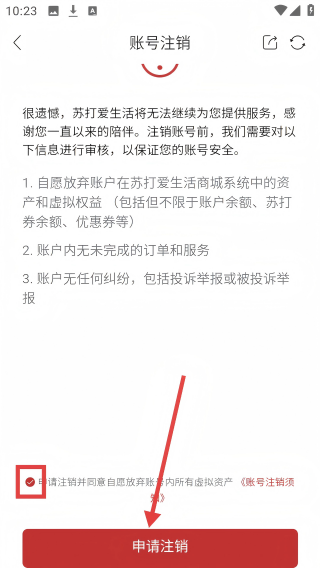 苏打优选商城
