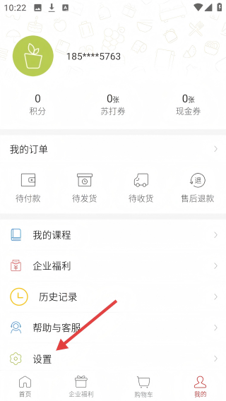 苏打优选商城