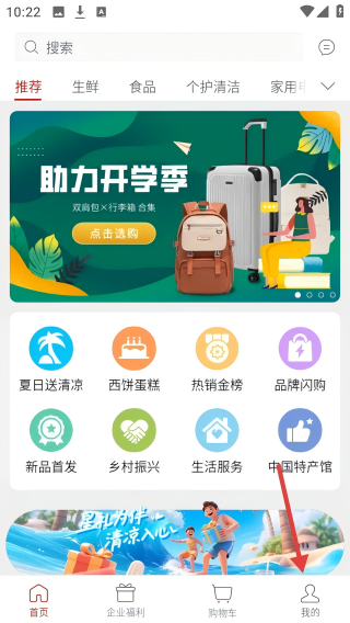 苏打优选商城