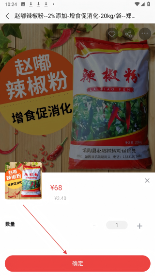 鸡鸣天下