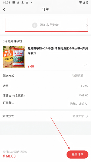 鸡鸣天下