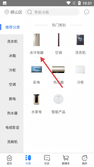 智家掌柜