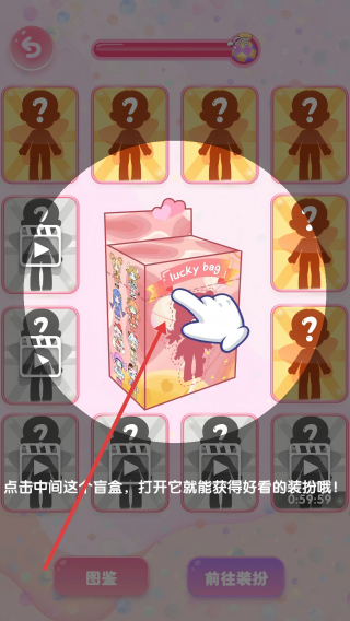 盒装扭蛋女孩
