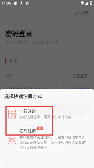 易久批批发平台