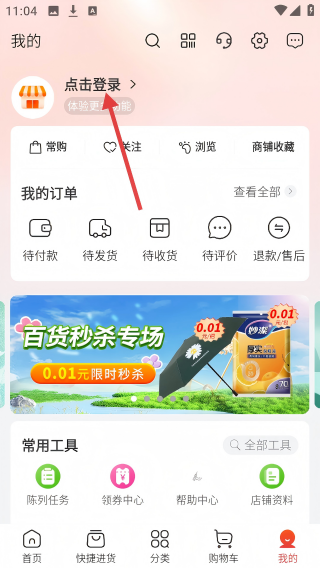 易久批批发平台