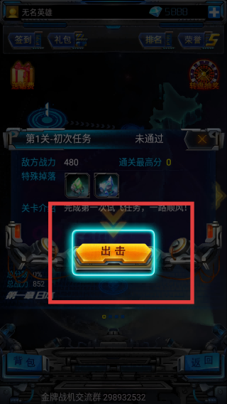 金牌战机