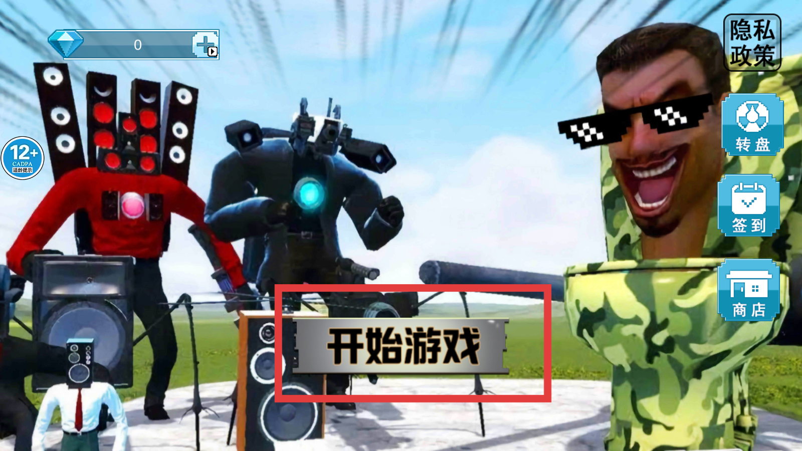 狙击枪神行动
