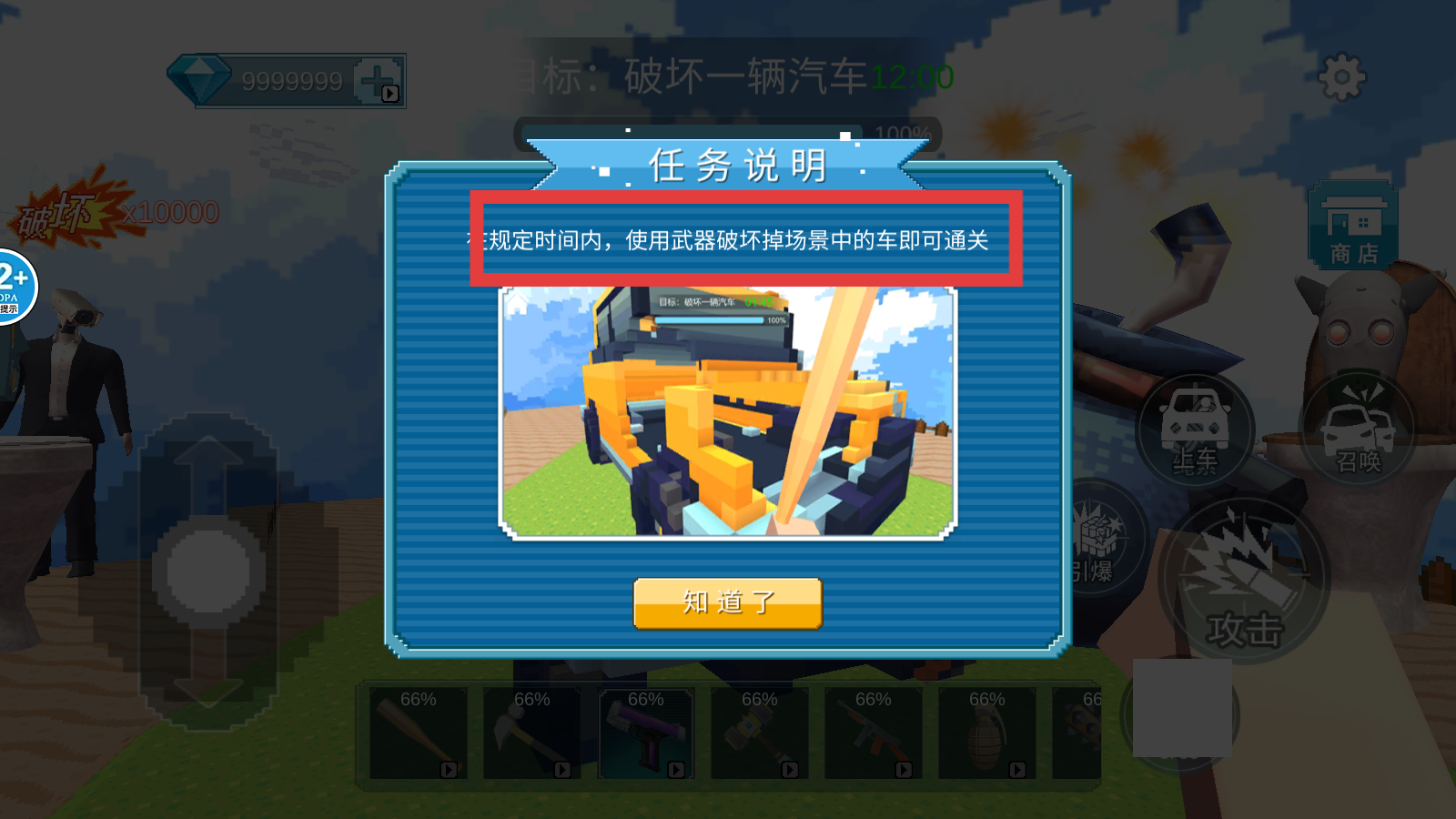 狙击枪神行动