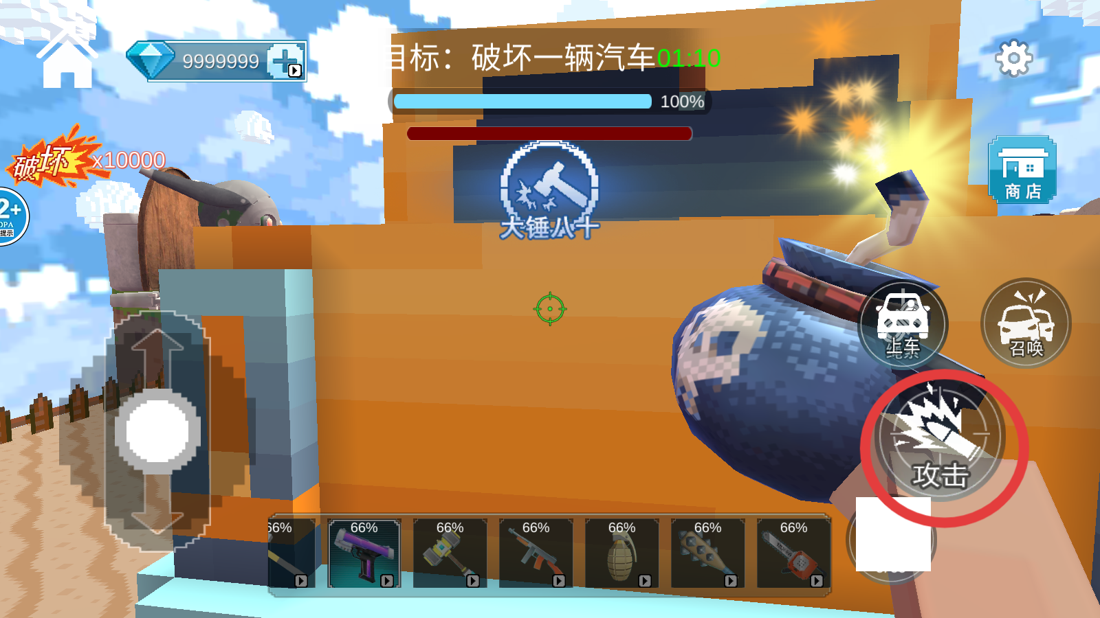 狙击枪神行动