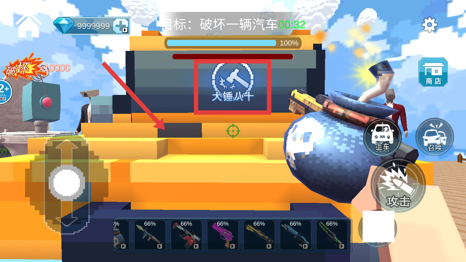 狙击枪神行动