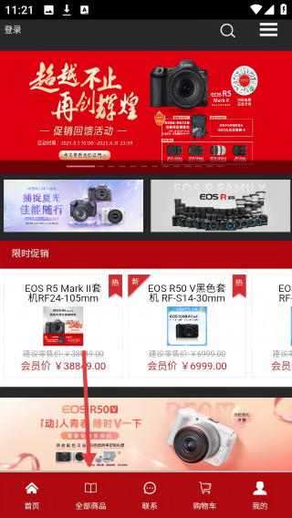 佳能网上商城