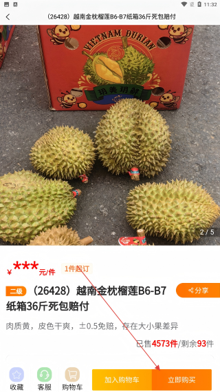 淘果云市