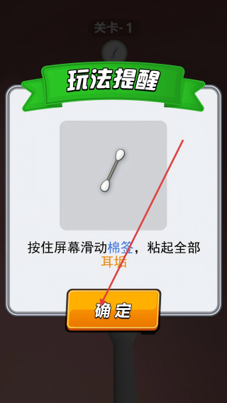 掏耳朵模拟器